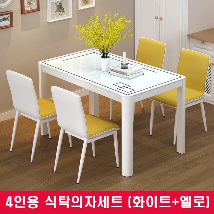 갓성비 좋은 아우스 XML 6인용 4인용식탁세트 모던식탁의자 강화유리식탁 세트 다이닝테이블 식탁세트의자 추가화물비용 없음, 4인식탁의자세트(화이트+옐로)100x60cm 추천해요 갓성비 좋은 아우스 XML 6인용 4인용식탁세트 모던식탁의자 강화유리식탁 세트 다이닝테이블 식탁세트의자 추가화물비용 없음, 4인식탁의자세트(화이트+옐로)100x60cm 추천해요