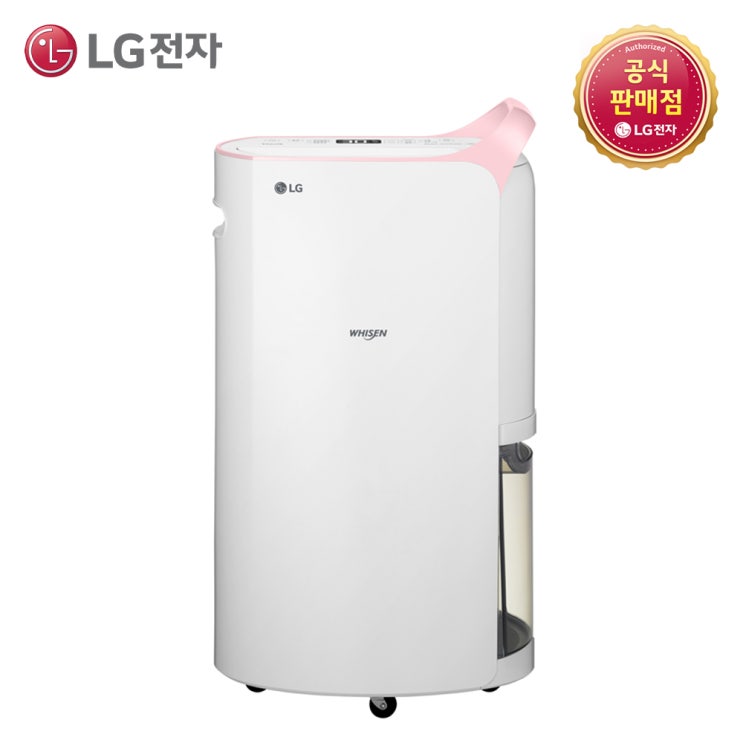 최근 인기있는 LG 제습기 16L 핑크 DQ160PPBC 좋아요