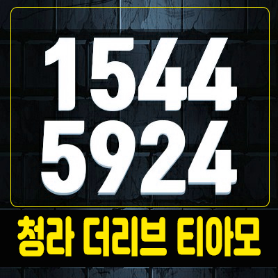 청라더리브티아모 지식산업센터 개발호재 기대!분양가 정보 청라더리브티아모 지식산업센터 개발호재 기대!분양가 정보