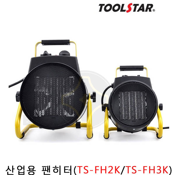 최근 많이 팔린 툴스타 산업용 PTC 팬히터 TS-FH2K TS-FH3K 전기온풍기 저소음팬히터 (산업용 미니히터) 추천해요 최근 많이 팔린 툴스타 산업용 PTC 팬히터 TS-FH2K TS-FH3K 전기온풍기 저소음팬히터 (산업용 미니히터) 추천해요