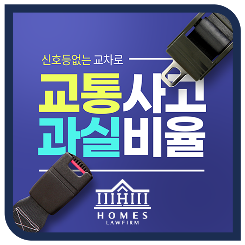  신호등 없는 교차로에서 오토바이와 충돌, 과실 비율은?