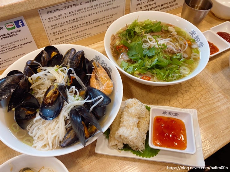  신사역 쌀국수 고기가 너무 맛있는 쌀국수 미분당