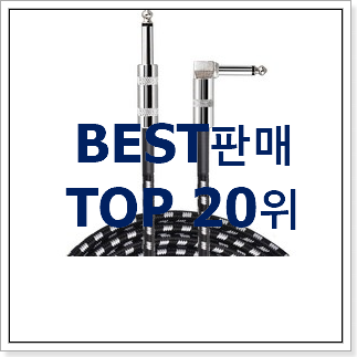 믿고쓰는 어쿠스틱기타앰프 인기 핫딜 랭킹 20위 믿고쓰는 어쿠스틱기타앰프 인기 핫딜 랭킹 20위