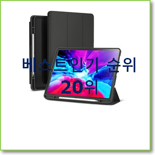  안사면 손해 아이패드7세대 제품 인기 판매 순위 20위