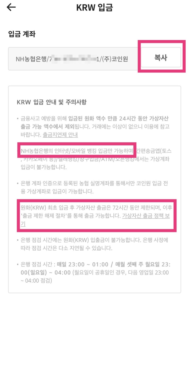 코인원 클레이튼 계좌 입금 방법, 매수, 매도, 평균 단가(평단) 확인하는 법 : 네이버 블로그