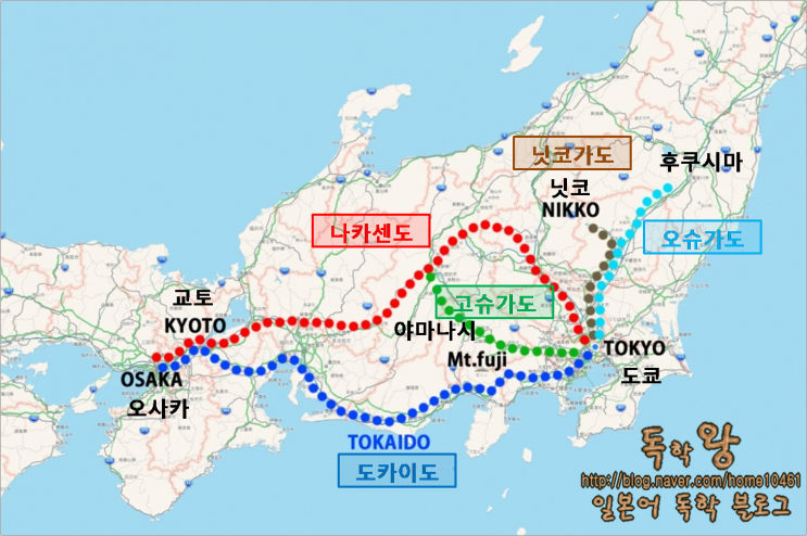  일본 전국 일주 33일차 - 후쿠시마(에도시대 고카이도(5가도)/나카센도/역참 마을/슈쿠바/도쿠가와 이에야스 역사/니혼바시/오우치주쿠/나라이주쿠)