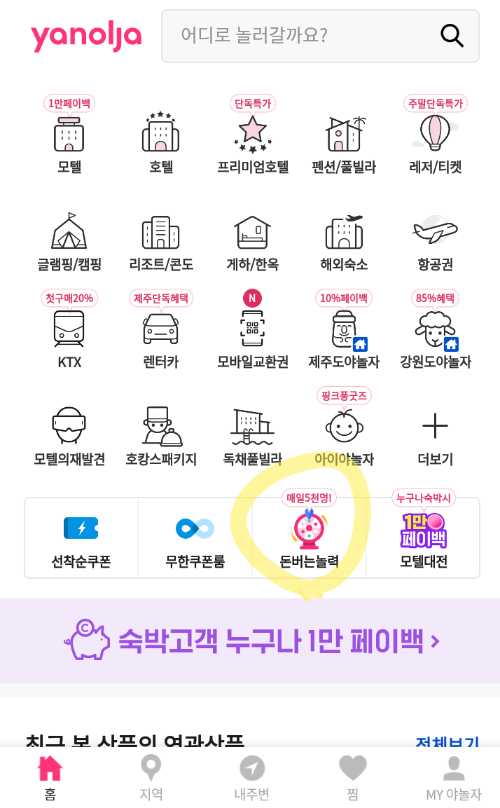 앱테크]야놀자 코인, 밀크코인(MLK) 카카오 그라운드X와 협약체결 밀크코인 시세, 전망 및 야놀자코인을 밀크코인으로 전환하는 법 :  네이버 블로그