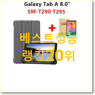  정직한 갤럭시탭a8 사는곳 공유 베스트 목록 TOP 20위