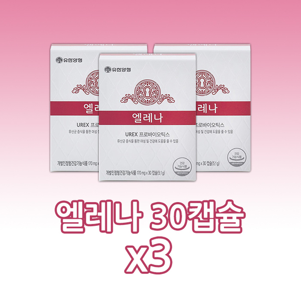 갓성비 좋은 유한양행 엘레나 프로바이오틱스 명품여성을 위한 덴마크유산균, 5.1g, 30캡슐 x 3개 좋아요 갓성비 좋은 유한양행 엘레나 프로바이오틱스 명품여성을 위한 덴마크유산균, 5.1g, 30캡슐 x 3개 좋아요