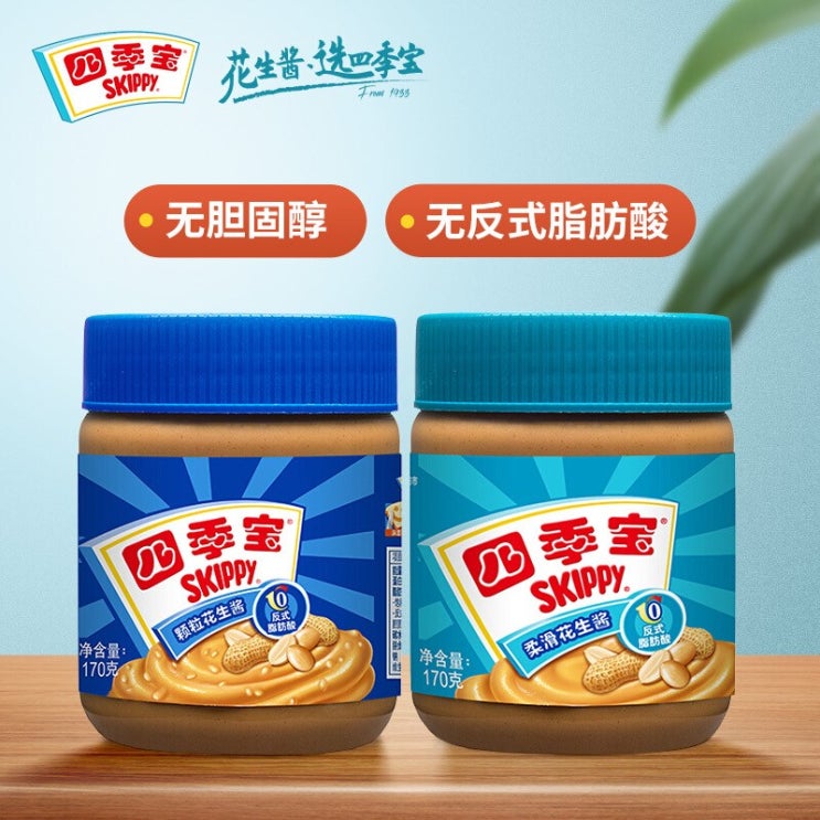 인기 많은 사계절 바 비 큐 (skippy) 땅콩 버터 세트 (부 드 럽 게 170 g + 입자 17, 1개 ··· 인기 많은 사계절 바 비 큐 (skippy) 땅콩 버터 세트 (부 드 럽 게 170 g + 입자 17, 1개 ···