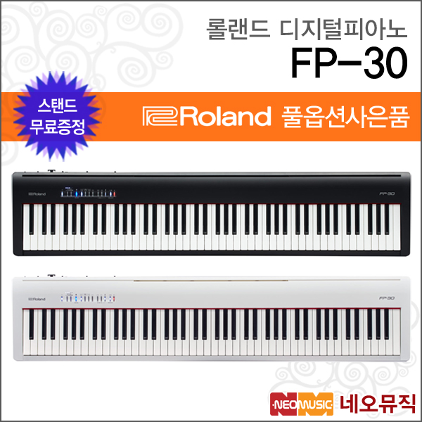 선호도 높은 롤랜드 FP-30, 롤랜드 FP-30/WH 추천합니다