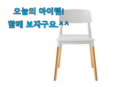 저는 적극 추천해요. 가성비혜자 한샘 책상의자 선택 드디어 발견 갖고싶어요. 저는 적극 추천해요. 가성비혜자 한샘 책상의자 선택 드디어 발견 갖고싶어요.