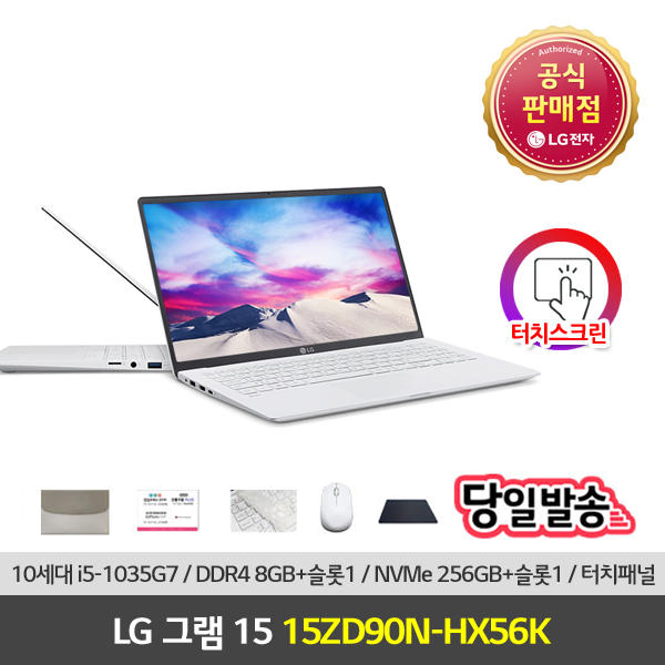 많이 팔린 LG전자 그램15 15ZD90N-HX56K, 8GB, 256GB, 미포함 ···