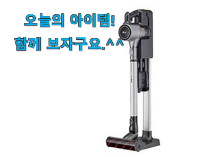 이 가격대에선 제일 좋은거같습니다 실속있는 lg 청소기 코드제로 꿀템 알아봅시다 요즘 이거 없이는 못살겠어요 ㅎㅎ 이 가격대에선 제일 좋은거같습니다 실속있는 lg 청소기 코드제로 꿀템 알아봅시다 요즘 이거 없이는 못살겠어요 ㅎㅎ