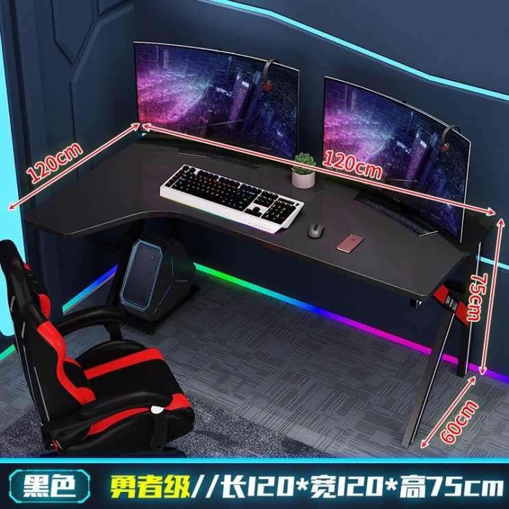 인지도 있는 게이밍책상 ㄱ자책상 L자책상 컴퓨터책상 피시방 코너, 120x120x75 왼쪽코너 ··· 인지도 있는 게이밍책상 ㄱ자책상 L자책상 컴퓨터책상 피시방 코너, 120x120x75 왼쪽코너 ···