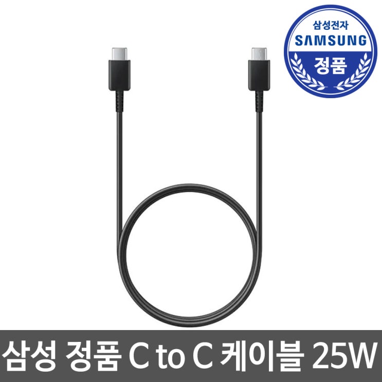 최근 인기있는 삼성전자 정품 C타입 고속 충전 케이블 PD PPS 25W 45W 갤럭시 노트10 S20 울트라 Z플립, 삼성 25W C to C 케이블 EP-DA705B 추천해요