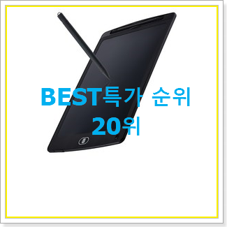 비교선택 인강용태블릿 제품 대박 초이스