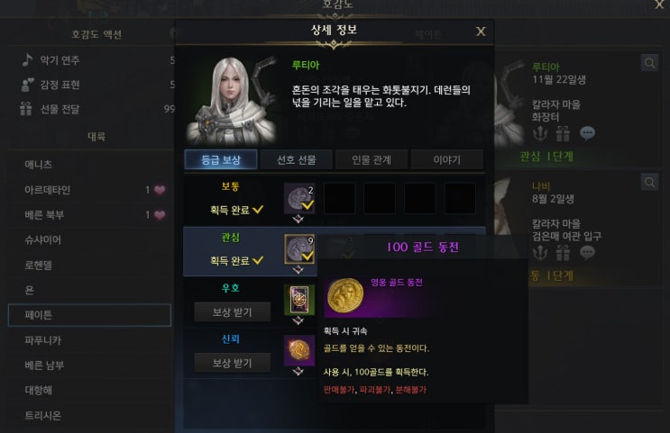  로스트아크 골드 수급 : 버는 법 모르면 구매 잠깐 멈춰!