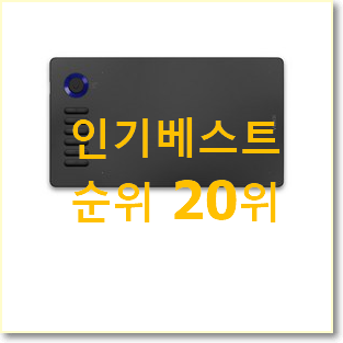  실속있는 태블릿추천 탑20 순위 인기 핫딜 순위 20위