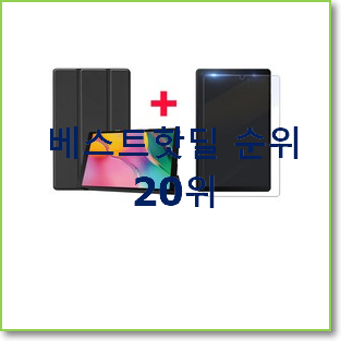  최후의 선택 smt290 상품 인기 랭킹 TOP 20위