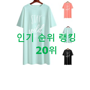소유하고파 여자롱티셔츠 아이템 맘에 듭니다. 소유하고파 여자롱티셔츠 아이템 맘에 듭니다.