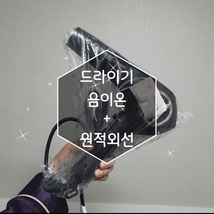 JMW 드라이기 출근길 빠르게 머리 말려요 MS6031E