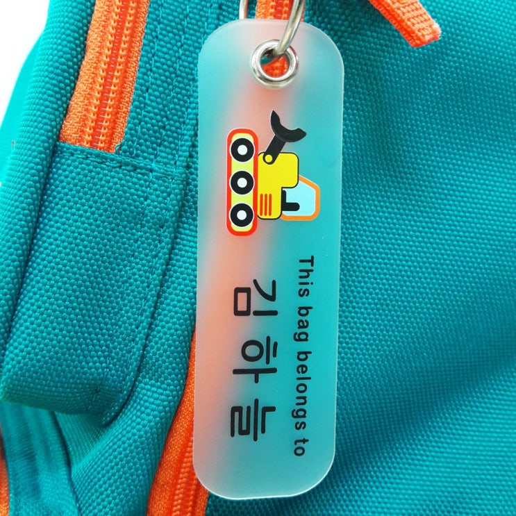 후기가 좋은 버블네임 주문제작 네임택, 06.포크레인 좋아요 후기가 좋은 버블네임 주문제작 네임택, 06.포크레인 좋아요