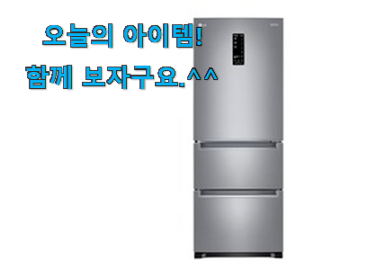 요즘 제일 잘팔리는 갖고싶은 lg 3도어냉장고 물건 찾았어요! 이건 사야합니다 요즘 제일 잘팔리는 갖고싶은 lg 3도어냉장고 물건 찾았어요! 이건 사야합니다