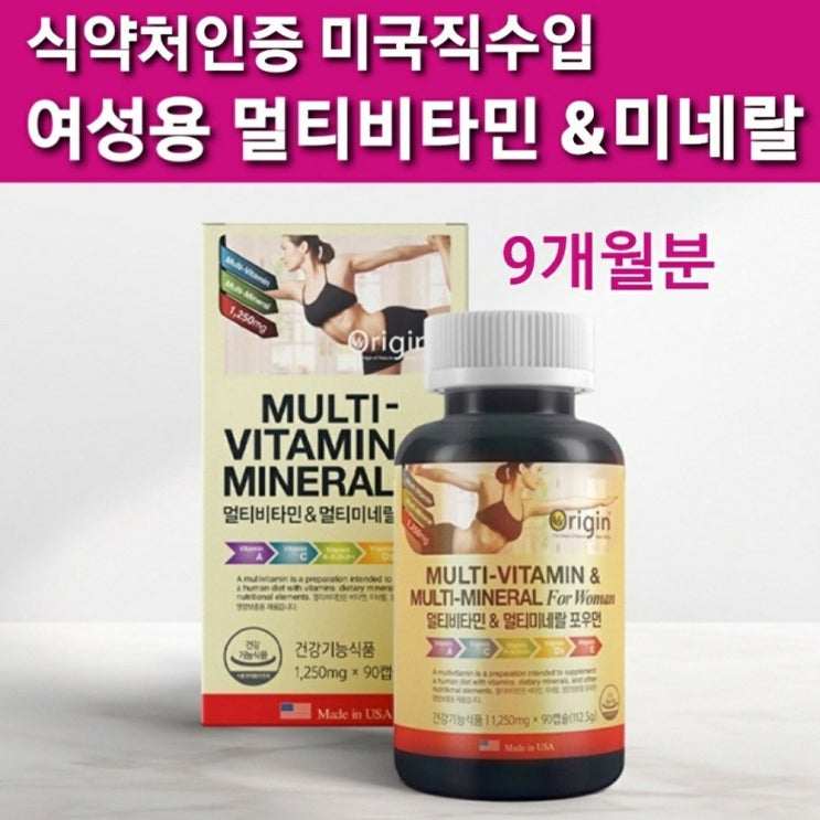 인기 급상승인 여성 멀티비타민 앤 미네랄 종합비타민 종합영양제 고함량 비타민B 1 2 6 12 컴플렉스 비오틴 엽산 철분 포우먼 활성형 복합 효능 식약처인증 여자 20대 30대 4 인기 급상승인 여성 멀티비타민 앤 미네랄 종합비타민 종합영양제 고함량 비타민B 1 2 6 12 컴플렉스 비오틴 엽산 철분 포우먼 활성형 복합 효능 식약처인증 여자 20대 30대 4