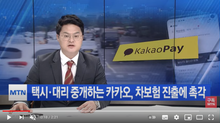 택시·대리 중개하는 카카오, 차보험 진출에 촉각 / 머니투데이방송 택시·대리 중개하는 카카오, 차보험 진출에 촉각 / 머니투데이방송