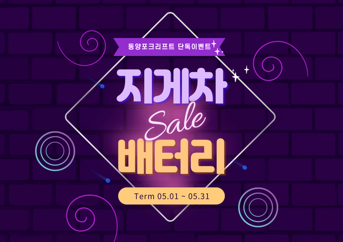  동양포크리프트 5월 소식지
