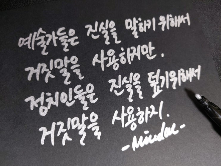  영화 브이 포 벤데타 명대사 손글씨 모음