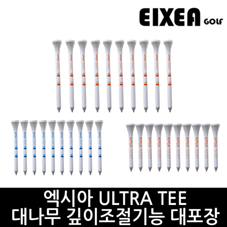 인기있는 엑시아 울트라 대나무 깊이조절 대포장 골프티 세트 좋아요 인기있는 엑시아 울트라 대나무 깊이조절 대포장 골프티 세트 좋아요