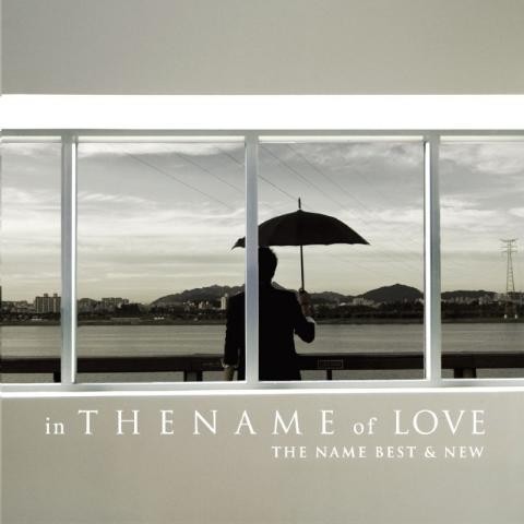  더 네임 - The Name ( 노래 & 가사 )