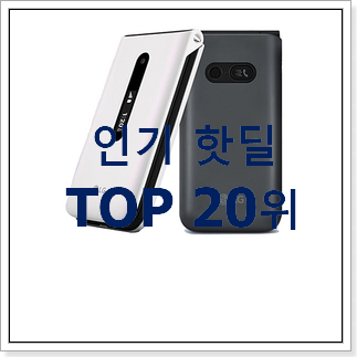 특별한 엘지휴대폰 선택 참 맘에드는군요 특별한 엘지휴대폰 선택 참 맘에드는군요