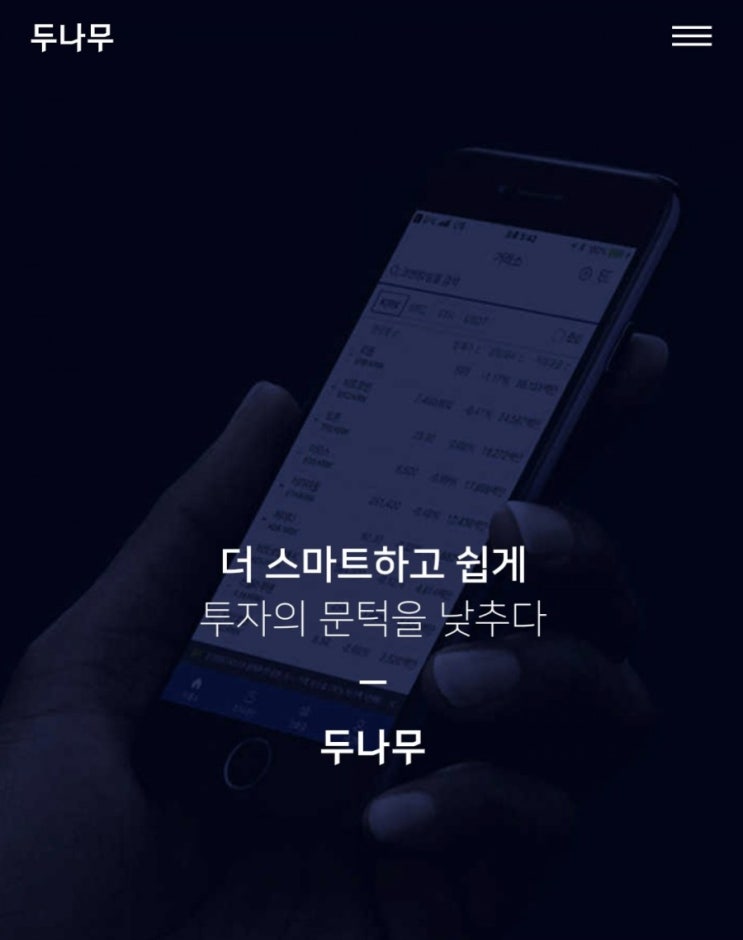 업비트 두나무 추가 투자와 1분기 이익 수준 (아니 영업이익이 90%라니..) - 코인의 성장성과 미래에 대해