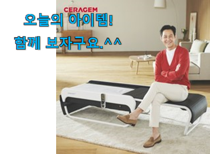이런건 금방 동날수도 있대요 맘에드는 세라잼 의료기 침대 상품 함께 봅시다 나만의 행복이에요. 이런건 금방 동날수도 있대요 맘에드는 세라잼 의료기 침대 상품 함께 봅시다 나만의 행복이에요.