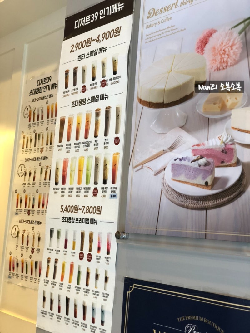 디저트39(DESSERT39) 초대용량(24Cm) 스페셜 추천 인기 메뉴 맛과 칼로리는...? : 네이버 블로그 디저트39(Dessert39) 초대용량(24Cm) 스페셜 추천 인기 메뉴 맛과 칼로리는...? : 네이버 블로그