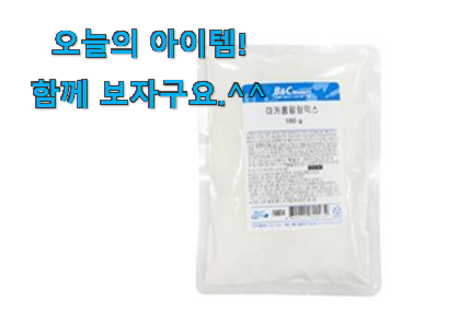후기보고 어렵게 찾은 콕 찝어알려드림 마카롱 필링 아이템 이건 꼭 보세요. 만족스럽네요 ㅎㅎ 후기보고 어렵게 찾은 콕 찝어알려드림 마카롱 필링 아이템 이건 꼭 보세요. 만족스럽네요 ㅎㅎ