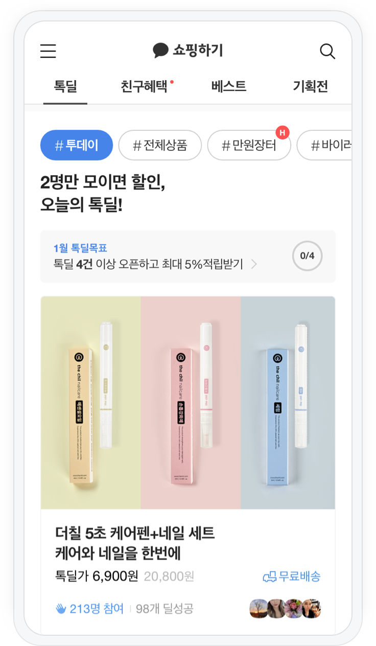 카카오, 이베이코리아 대신 지그재그 인수..왜?