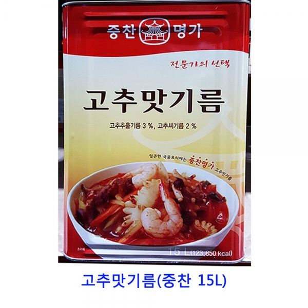 후기가 좋은 MDS9275 업소용 식자재 고추맛기름(중찬 15L) 아보카도오일/코코넛오일/mct오일/화유 ··· 후기가 좋은 MDS9275 업소용 식자재 고추맛기름(중찬 15L) 아보카도오일/코코넛오일/mct오일/화유 ···