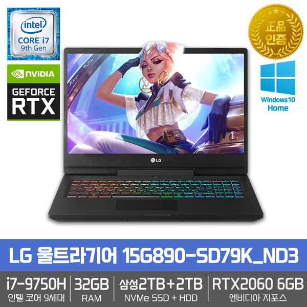 최근 많이 팔린 LG UltraGear 15G890-SD79K_ND3 [i7-9750H+RAM32GB+NVMe2TB+HDD2TB+RTX2060+15.6 FHD 144Hz G-Syn