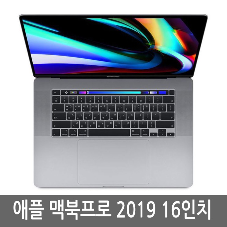 잘팔리는 애플 맥북프로 16인치 2019년형 i7/i9 기본형/고급형, i9/16G/1TB 추천해요