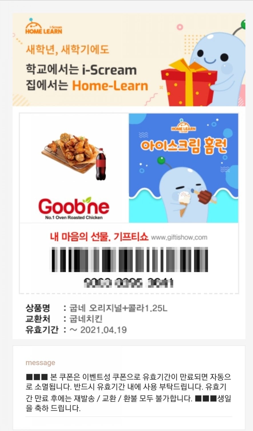 굽네치킨 양주덕계점 사진 1
