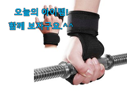 다들 좋데요~물건인요. 나만없어! 5구 헬스장갑 굉장한 물건 함께 확인해요. 이건 사야돼! 다들 좋데요~물건인요. 나만없어! 5구 헬스장갑 굉장한 물건 함께 확인해요. 이건 사야돼!