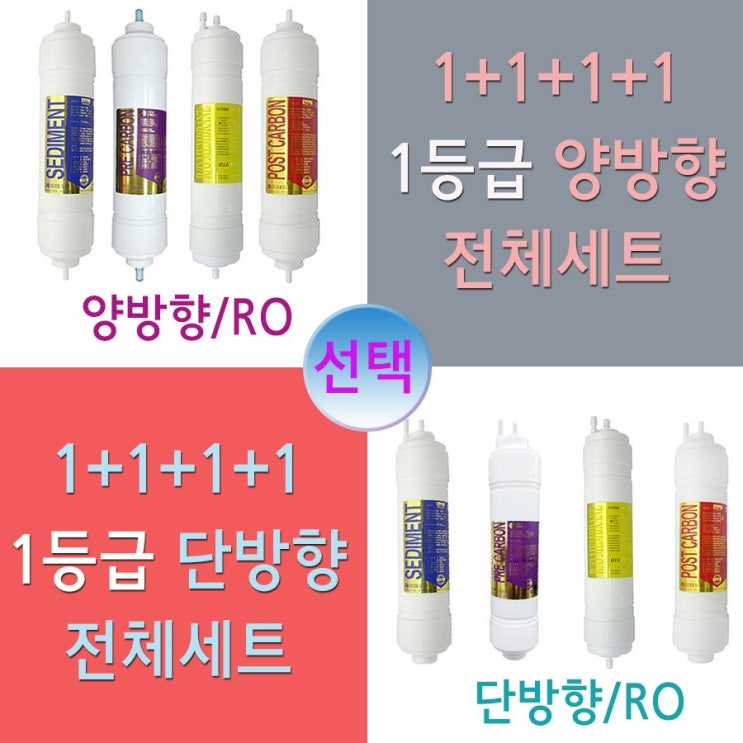 갓성비 좋은 엘지 RO전제품 정수기필터호환 전체세트 1등급(프) 정수기, WCD74GA1R 추천해요 갓성비 좋은 엘지 RO전제품 정수기필터호환 전체세트 1등급(프) 정수기, WCD74GA1R 추천해요