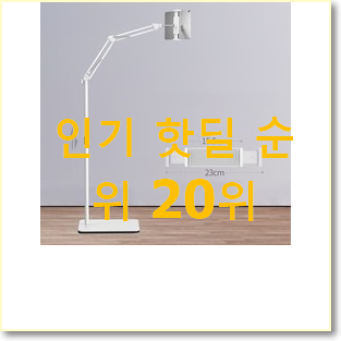  인기좋은 아이패드프로12.9 아이템 BEST 특가 TOP 20위