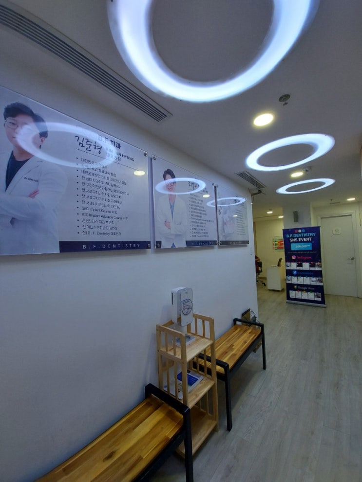 베트남 푸미흥 BF치과