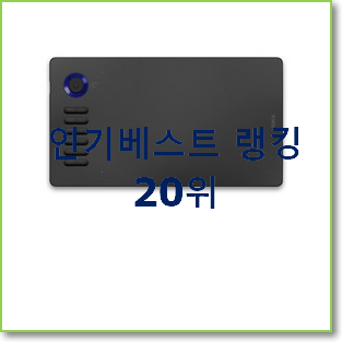  후기대박 태블릿추천 꿀템 친구들도 인정하네요