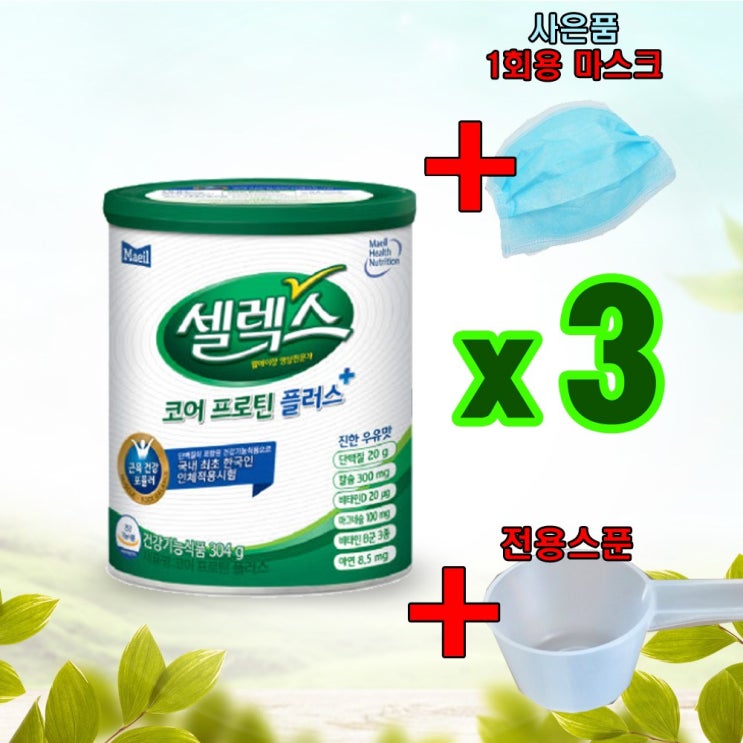 가성비 좋은 매일유업 업그레이드 셀렉스 매일코어 프로틴 플러스 x 3캔+1회용 마스크+전용스푼, 3캔, 304g ··· 가성비 좋은 매일유업 업그레이드 셀렉스 매일코어 프로틴 플러스 x 3캔+1회용 마스크+전용스푼, 3캔, 304g ···